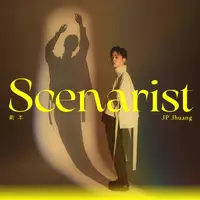 在飛比找誠品線上優惠-劇本 Scenarist