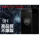 VIVO V7 V7+ V9 X21 9H鋼化防爆玻璃膜 保護貼