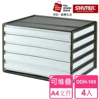 在飛比找momo購物網優惠-【SHUTER 樹德】A4資料櫃DDH-105 4入(文件收