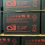 CSB GPL121000 12V100AH深循環電瓶 露營電瓶 太陽能電池 儲能電池 UPS電池