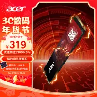在飛比找京東台灣優惠-宏碁（acer）500G SSD固態硬碟 M.2介面(NVM