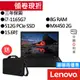 Lenovo聯想 Thinkpad T15 Gen2 i7/MX450 獨顯 15.6吋 商務筆電