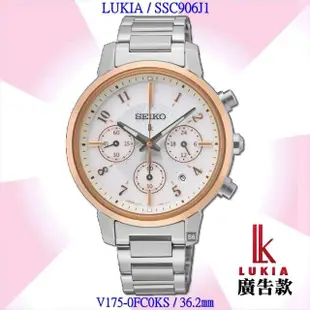 【SEIKO 精工】LUKIA廣告款 太陽能玫瑰金計時碼錶-加多重好禮 SK004(SSC906J1/V175-0FC0KS)