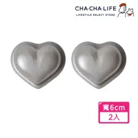 在飛比找momo購物網優惠-【CHA-CHA-LIFE】愛心造型 瑪德蓮不沾模具-2入(