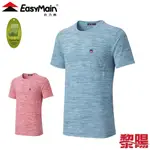 EASYMAIN 衣力美 TE21019 男抗菌防臭涼爽排汗短T恤 (2色) 透氣/抗臭 10EMT21019