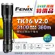 FENIX 限期特價品 TK16 V2.0 雙尾按戰術手電筒
