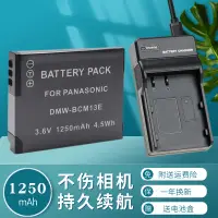 在飛比找蝦皮購物優惠-適用于松下DMW-BCM13E電池充電器DMC-ZS30 Z