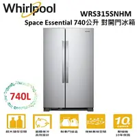 在飛比找樂天市場購物網優惠-【滿萬折千】WHIRLPOOL Space Essentia