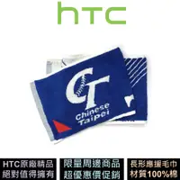 在飛比找蝦皮商城優惠-HTC X Chinese Taipei 中華隊聯名合作款 