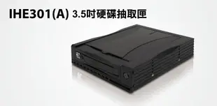 【S03 筑蒂資訊】含稅 登昌恆 UPTECH IHE301(A) 3.5吋硬碟抽取匣