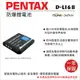 ROWA 樂華 For PENTAX D-LI68 NP50 DLI68 FNP50 電池 相容原廠 (6.1折)