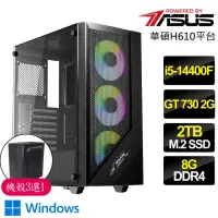 在飛比找momo購物網優惠-【華碩平台】i5十核 GT730 WiN11{豐衣足}文書電