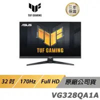 在飛比找蝦皮商城優惠-ASUS TUF GAMING VG328QA1A LCD 