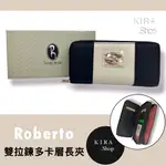 ROBERTO 諾貝兔 黑白雙拼色防刮皮 雙拉鍊長夾-多卡層設計 女生皮夾 長夾 拉鍊長夾 原廠正品 (現貨)