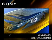 在飛比找Yahoo!奇摩拍賣優惠-【風尚音響】SONY XRM-55A80J 液晶電視*已經完