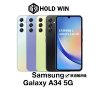 在飛比找蝦皮商城優惠-Samsung Galaxy A34 5G 6.6吋原廠展示