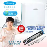 在飛比找ETMall東森購物網優惠-Vitaway 維他惠活水機 生飲機 淨水器二代水機奈米好水