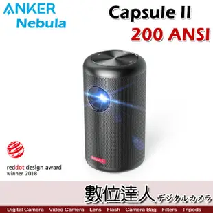Anker Nebula Capsule II 智能投影機［200ANSI、100吋、安卓TV 9.0］杜比 家庭劇院