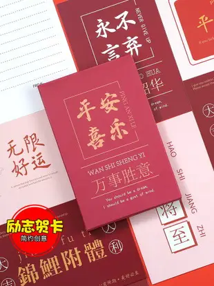 30張明信片勵志語錄正能量祝福賀卡創意文藝精致留言空白小卡片ins墻面裝飾diy大學教師節畢業生日賀卡定制