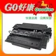 (含稅) HP Q6511X 黑色 高容量原廠相容碳粉匣 HP6511X 適用 HP LaserJet 2400/2410/2420/2420d/2430t (另有Q6511A標準容量)