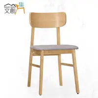 在飛比找momo購物網優惠-【文創集】瓦維爾北歐風棉麻布實木餐椅四入組合(四張餐椅組合販