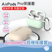 在飛比找蝦皮商城優惠-【CHL】airpodspro耳機殼適用蘋果3代 藍牙耳機保