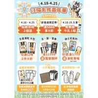 在飛比找蝦皮商城優惠-【汪喵星球】 4/18-4/25 活動贈品 減法原則 任一件