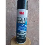 3M 玻璃油膜去污劑 1088  泡沫式 460G  汽車美容 正品 超商取最多6瓶