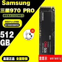 在飛比找露天拍賣優惠-{電腦}Samsung三星 970 PRO 512G M.2