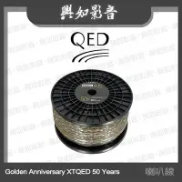 在飛比找Yahoo!奇摩拍賣優惠-【興如】QED Reference 系列 Golden An