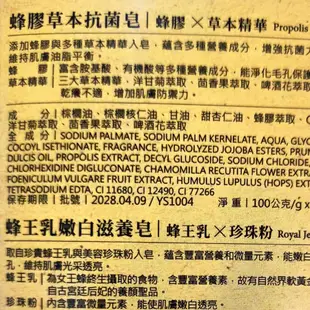 台灣茶摳 蜂膠草本抗菌皂2入蜂王乳嫩白滋養皂2入