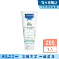 在飛比找momo購物網優惠-【Mustela 慕之恬廊】慕之幼 倆相依雙潔乳 200ml