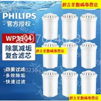 在飛比找蝦皮購物優惠-Philips飛利浦濾芯AWP2920濾水壺通用濾芯四重過濾