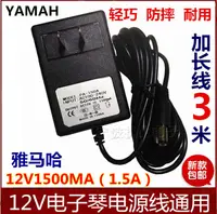 在飛比找露天拍賣優惠-【風行嚴選】YAMAHA雅馬哈電子琴PSR-E353 E31