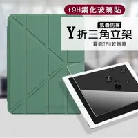 在飛比找森森購物網優惠-VXTRA 氣囊防摔 iPad Air/ iPad Pro 