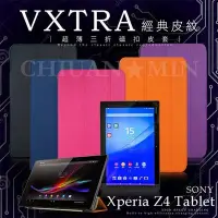 在飛比找Yahoo!奇摩拍賣優惠-全民3C   VXTRA SONY Xperia Z4 Ta