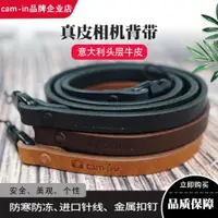 在飛比找ETMall東森購物網優惠-cam-in相機背帶真皮微單快拆掛繩復古文藝GR掛帶黑卡牛皮