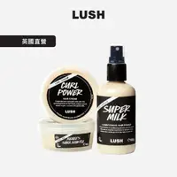 在飛比找momo購物網優惠-【LUSH 嵐舒】精選護髮體驗組合 - 深層護髮油/護髮乳霜