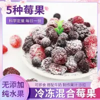 在飛比找蝦皮購物優惠-SHC3 冷凍混閤莓果 藍莓黑莓桑葚紅樹莓 低糖低卡花青素漿