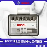 在飛比找樂天市場購物網優惠-BOSCH 博世 12+1起子組 耐摔盒 電動起子頭 星型 