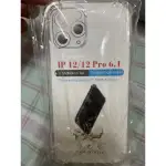 IPHONE 12PRO透明手機殼