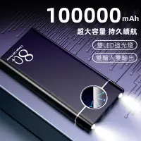 在飛比找蝦皮購物優惠-免運保固兩年 100000mAh行動電源 雙輸出雙輸入行動電