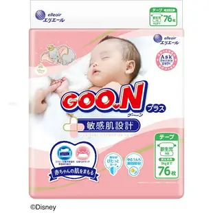 佑育生活館 《GOO.N》 日本大王 敏感肌 系列 黏貼款 (箱購/免運/現貨) NB、S、M、L、XL碼 黏貼&紙尿布 正日本國內販售版本 平行輸入貨源