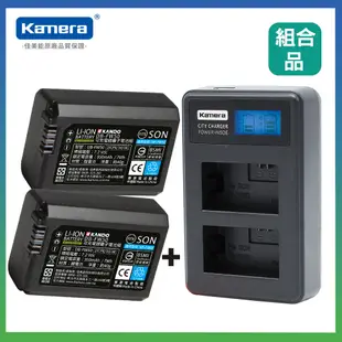 Kamera 鋰電充電組 for Sony NP-FW50 鋰電池 二入 +液晶雙槽充電器 組合 (DB-FW50)