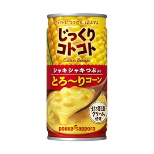 ＜櫻田町＞じっくりコトコト 玉米湯即食罐 /ポタージュ 栗かぼちゃ 南瓜湯即飲罐