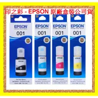 在飛比找蝦皮購物優惠-印之彩--EPSON 001黑色墨水原廠 L14150/ L