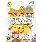 遊戲歐汀 WII 妙廚老媽 2 糟糕媽媽好忙 書盒完整 有刮傷