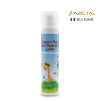 在飛比找PChome24h購物優惠-Azeta艾莉塔義大利清爽嬰兒防曬乳-50ml(添加印加果油