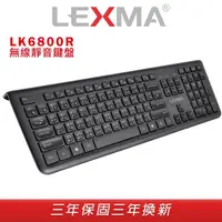 在飛比找momo購物網優惠-【LEXMA】LK6800R無線靜音鍵盤(弧形內凹設計)