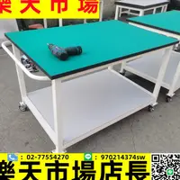 在飛比找樂天市場購物網優惠-工廠車間帶把手帶輪子防靜電可移動工具推車推車工作臺